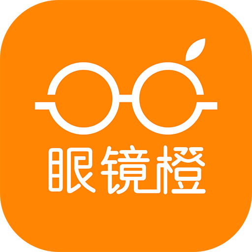 眼镜橙